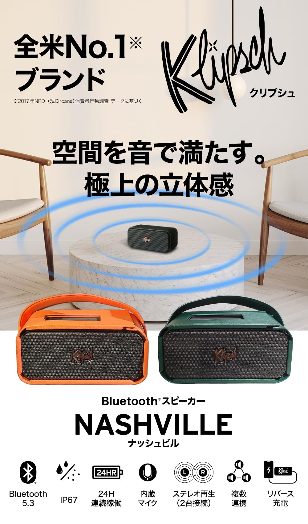 Amazon.co.jp: Klipsch Nashville Bluetooth スピーカー [ポータブル