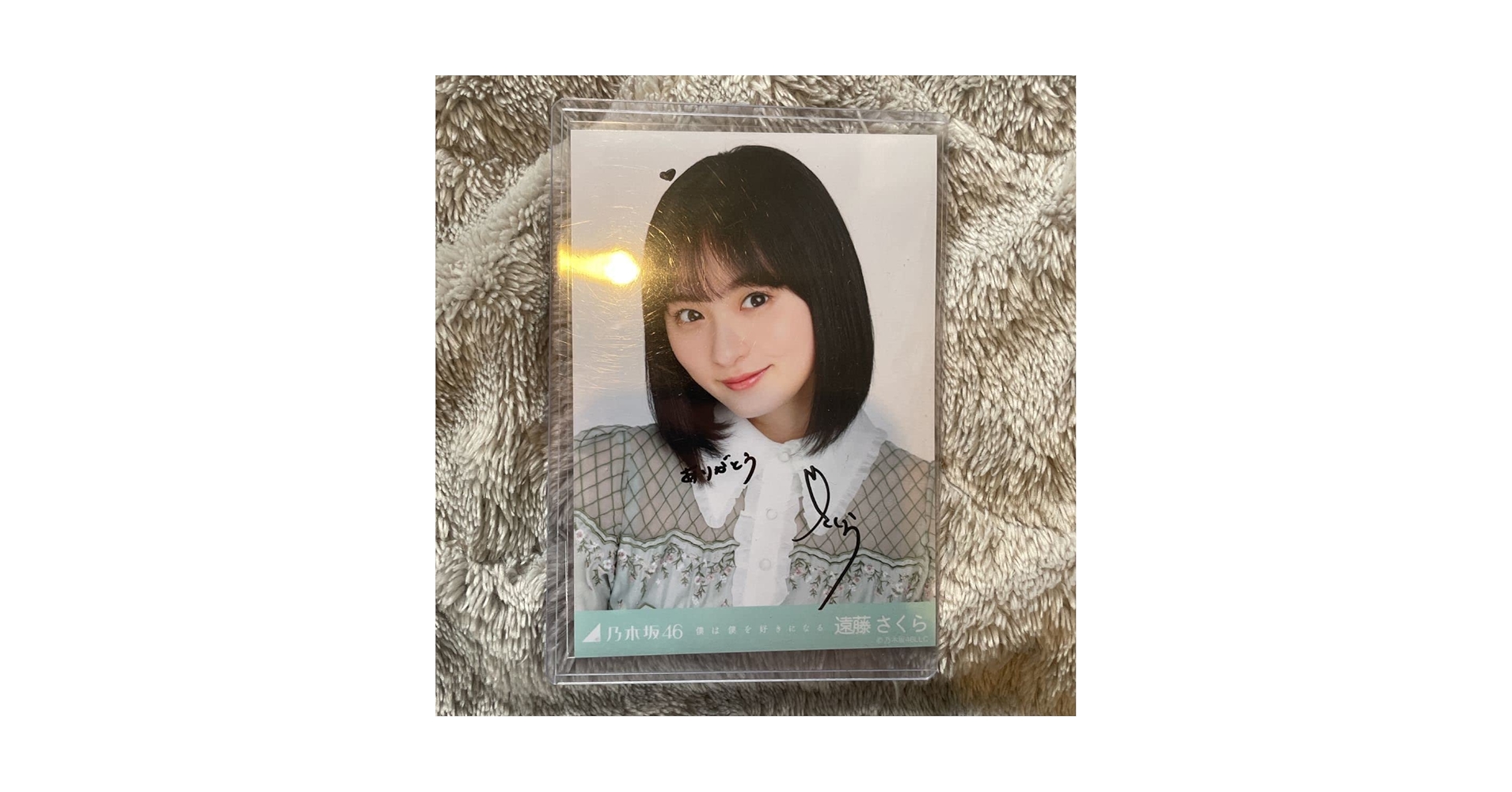 Amazon.co.jp: 乃木坂46 僕は僕を好きになる 直筆サイン入り生写真