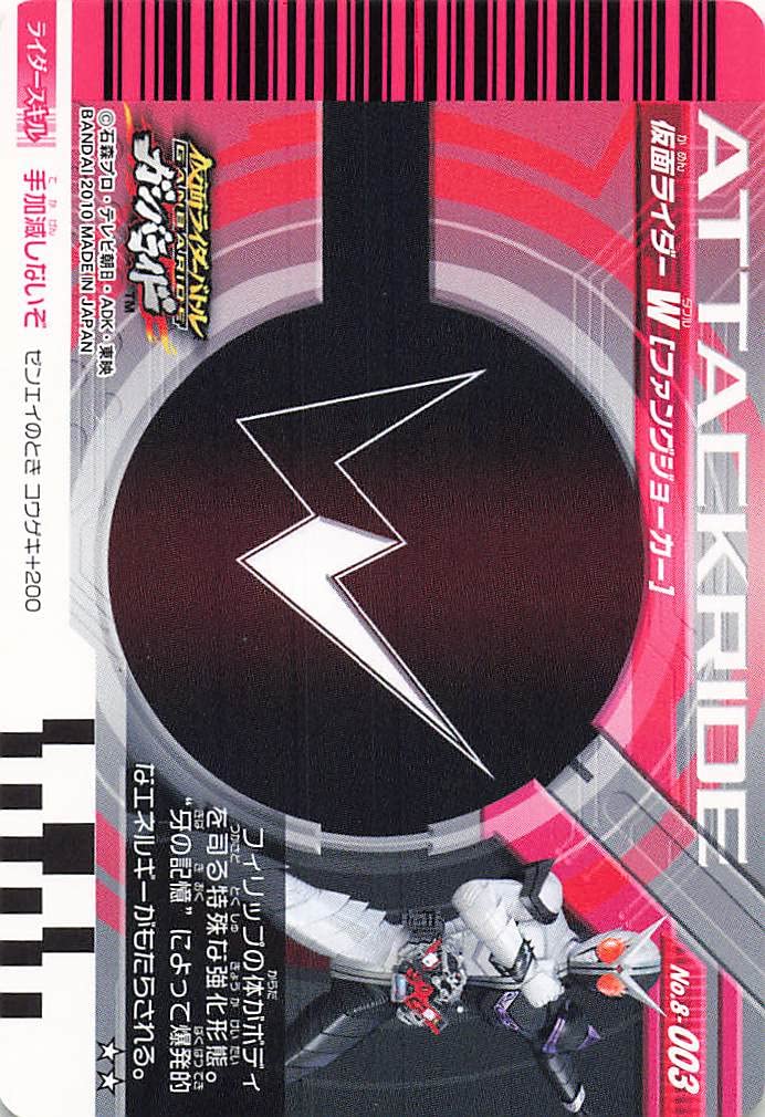 Amazon.co.jp: 仮面ライダー ガンバライド カード 仮面ライダー W
