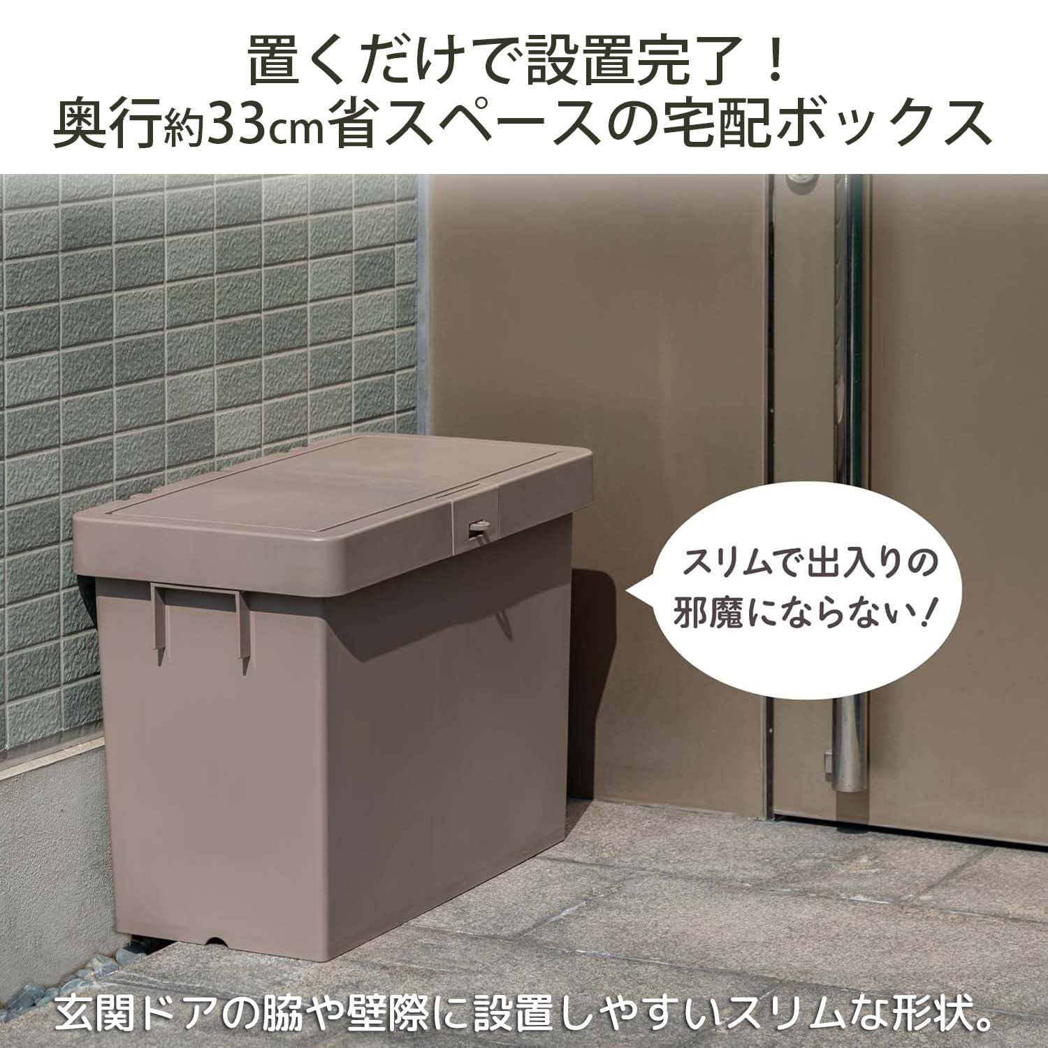 MJ PT VS　宅配ボックス　グリーン＊ブラウン MJ PT VS 宅配ボックス グリーン＊ブラウン