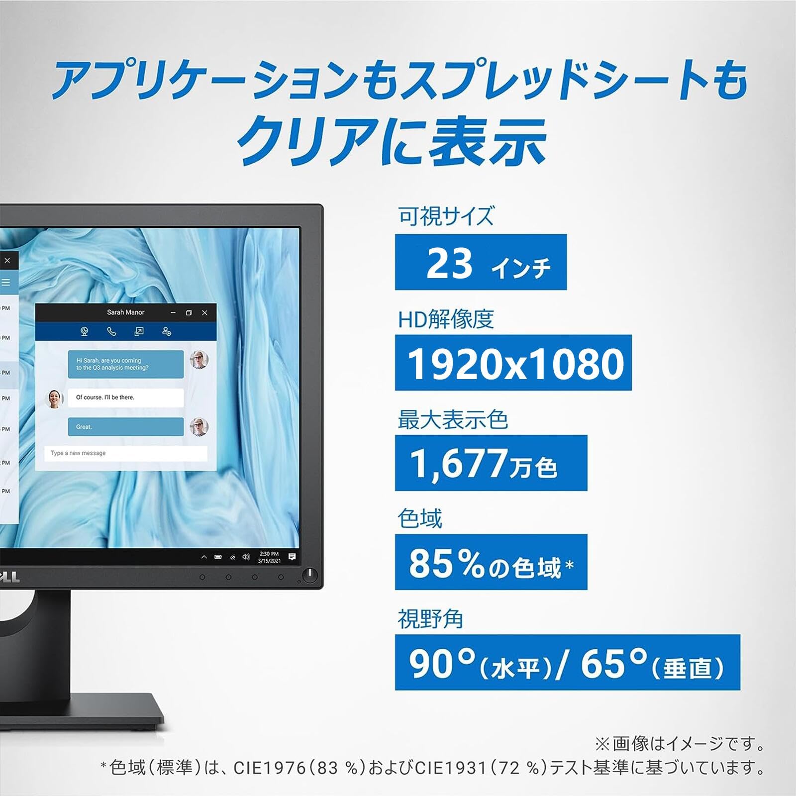 Amazon.co.jp: 【整備済み品】 Dell E2316H 23型パソコンPC モニター 