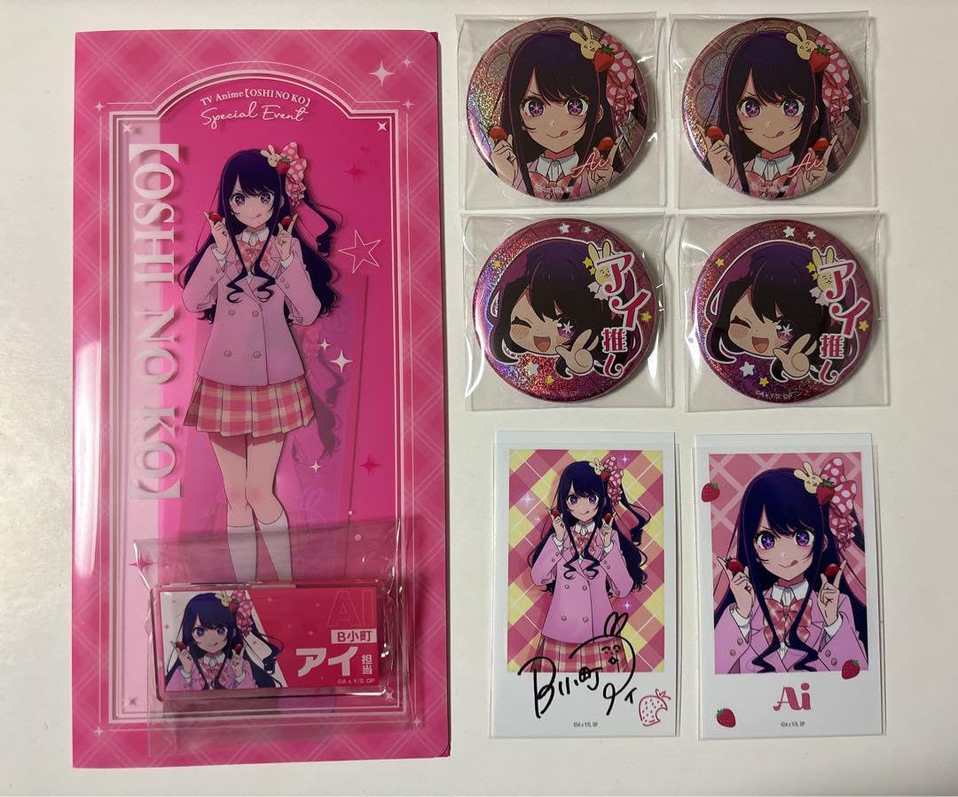 Amazon.co.jp: 星野アイ 纏め売り 苺プロ感謝祭 : おもちゃ 