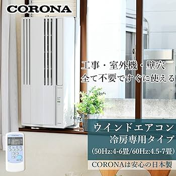 窓用エアコン PURE WIND機能搭載 61nQErhJ-wL._AC_UF350,