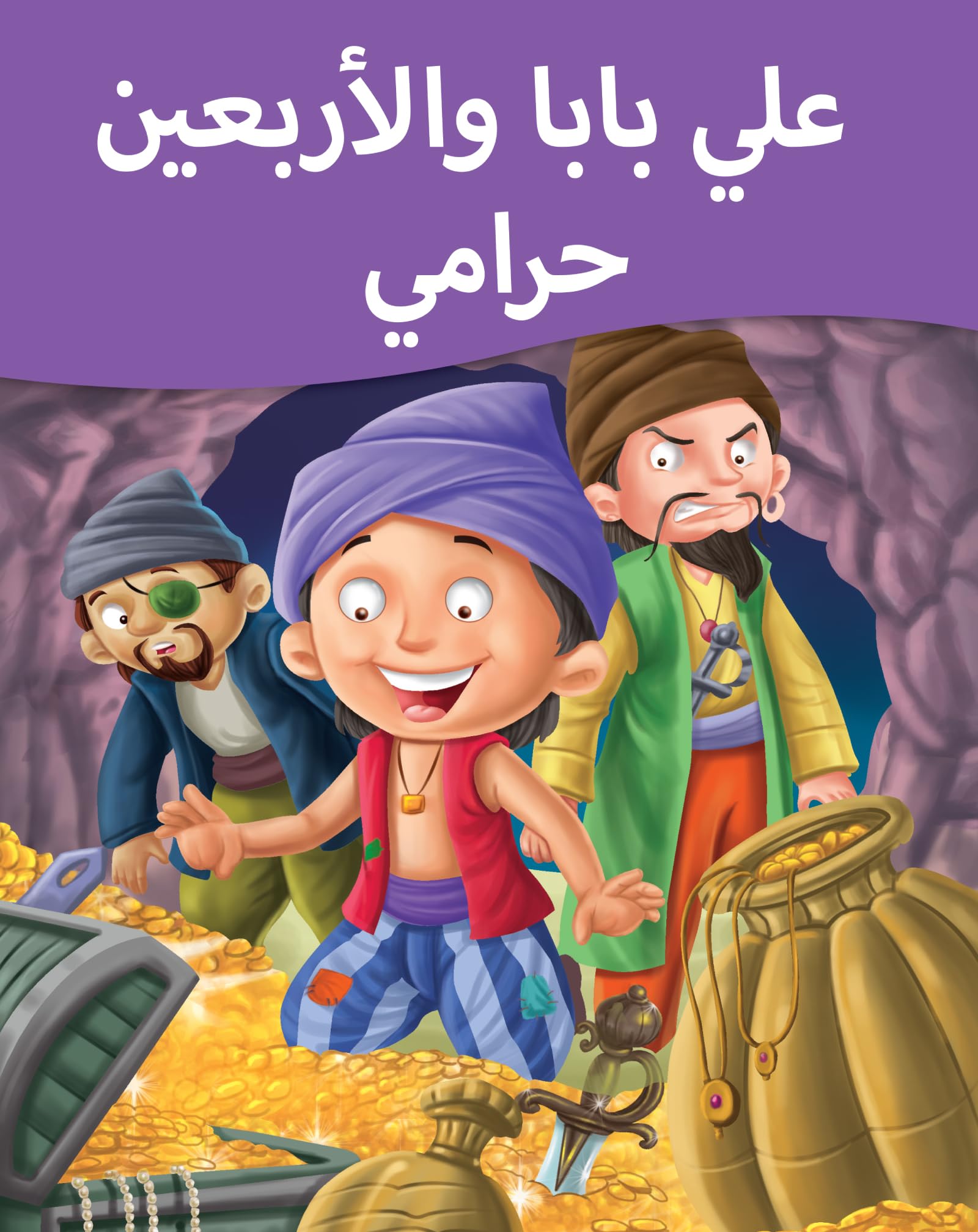 Sakha colorful fairytale books in Arabic (Ali Cojia)