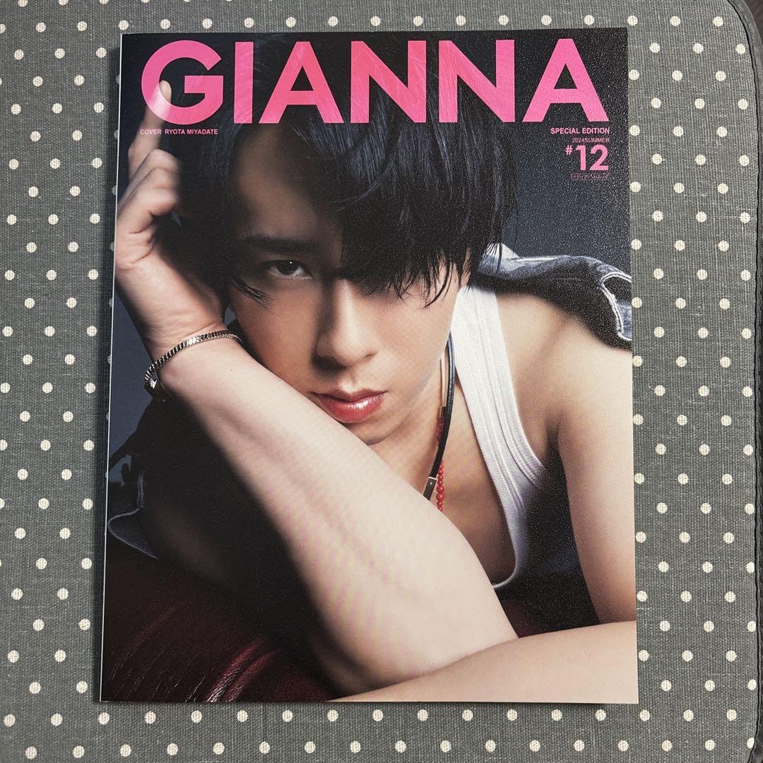 【kurumin取り置き】宮舘涼太表紙版 GIANNA(ジェンナ) #12 Amazon.co.jp: GIANNA(ジェンナ) #12(SE版2 宮舘涼太表紙版