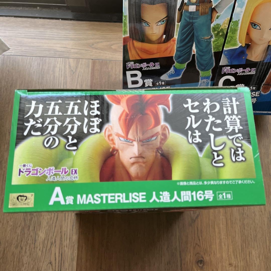 Amazon.co.jp: ドラゴンボ ール 一番くじ 人造人間16 17 18号 