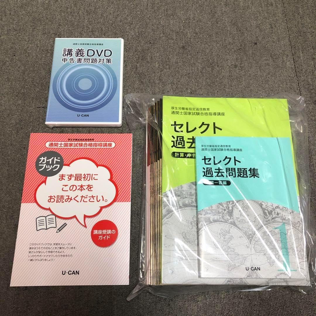 #通関士国家試験合格指導講座 通関士学習の方法｜動画を公開！ | MHJ通関士絶対合格通信講座