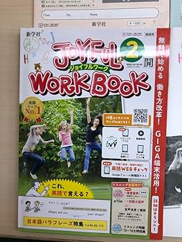 ジョイフルワーク 開隆堂　サンシャイン　2025年度最新版　3冊 Amazon.co.jp: 2025年度「ジョイフルワーク くり返し 語順