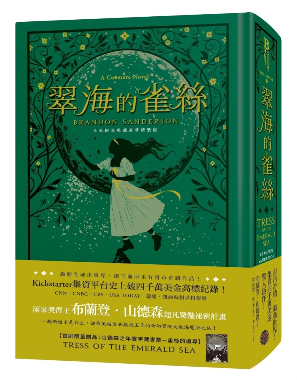 Buy Tress of the Emerald Sea Book Online at Low Prices in India Tress