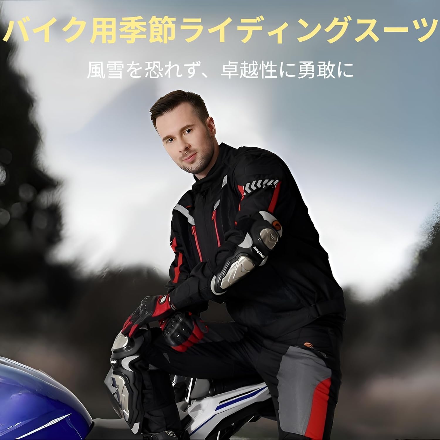 バイクジャケット上下セット即日発送バイクパンツジャケットバイク