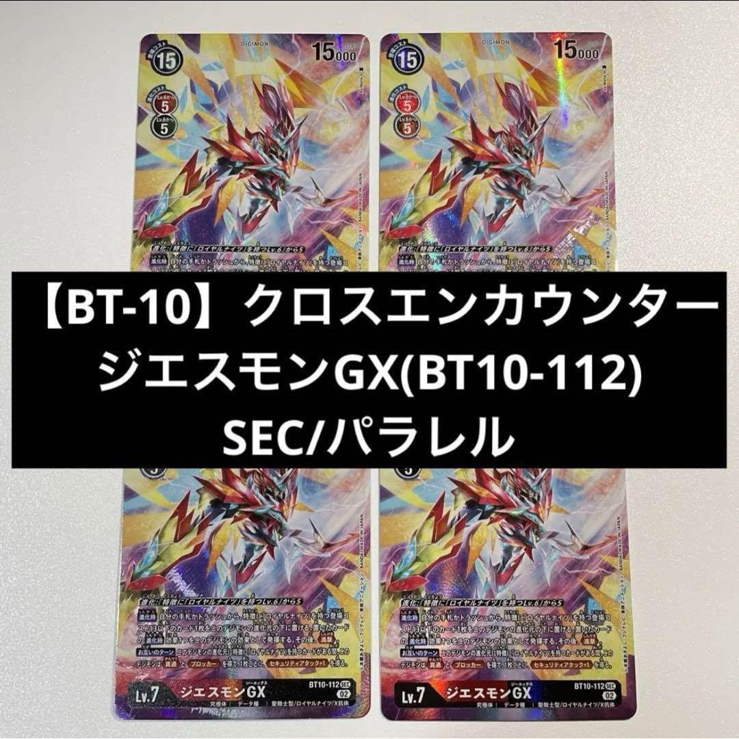 Amazon.co.jp: デジモンカード デジカ SEC シークレット パラレル 