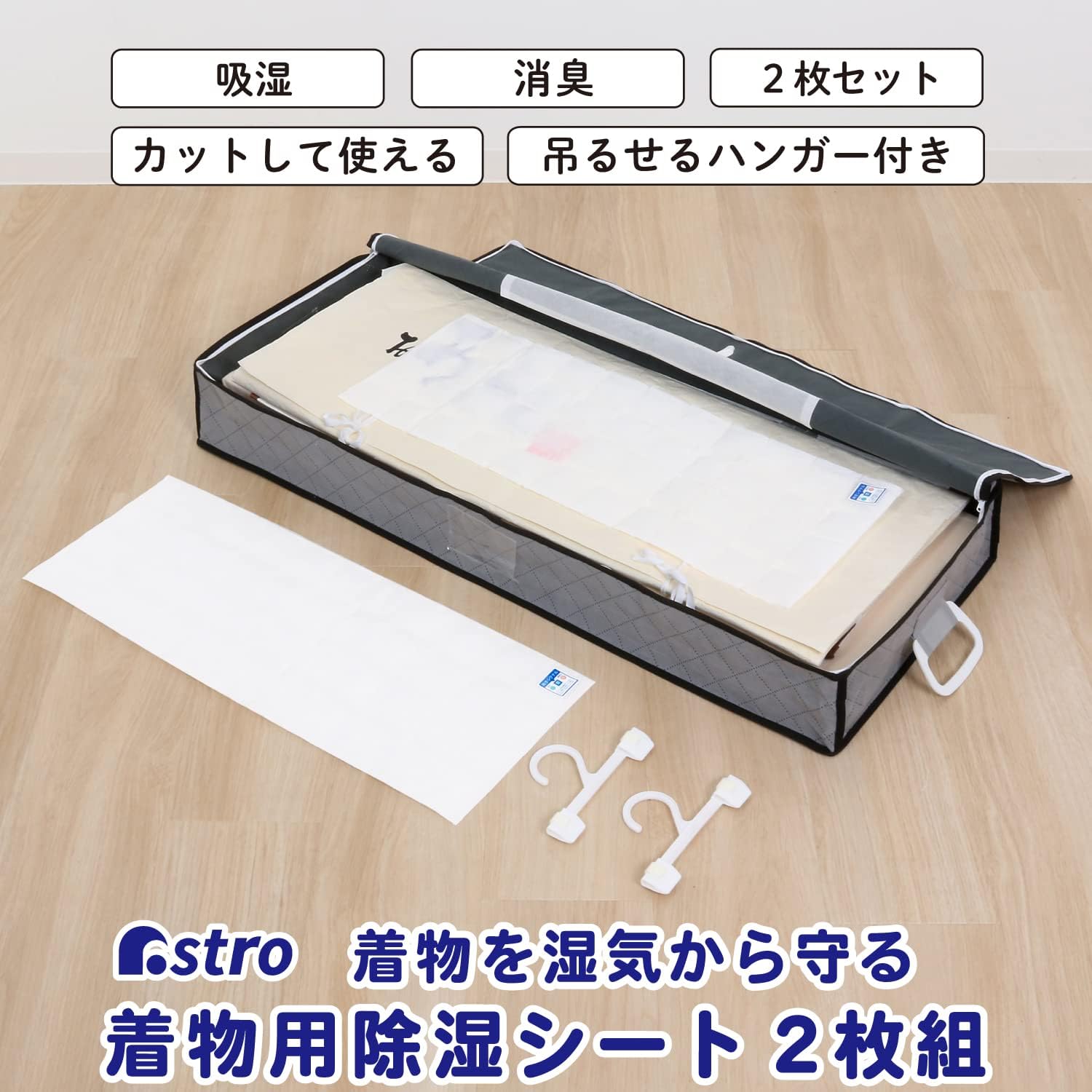 Astro Dehumidifying Sheet for Kimono White 2-Piece Set Deodorant Dehumidification Pack Yukata Moisture Absorption Dry Moisture Release Silica Gel Reusable Drying Closet Hanging With Hook 001-51