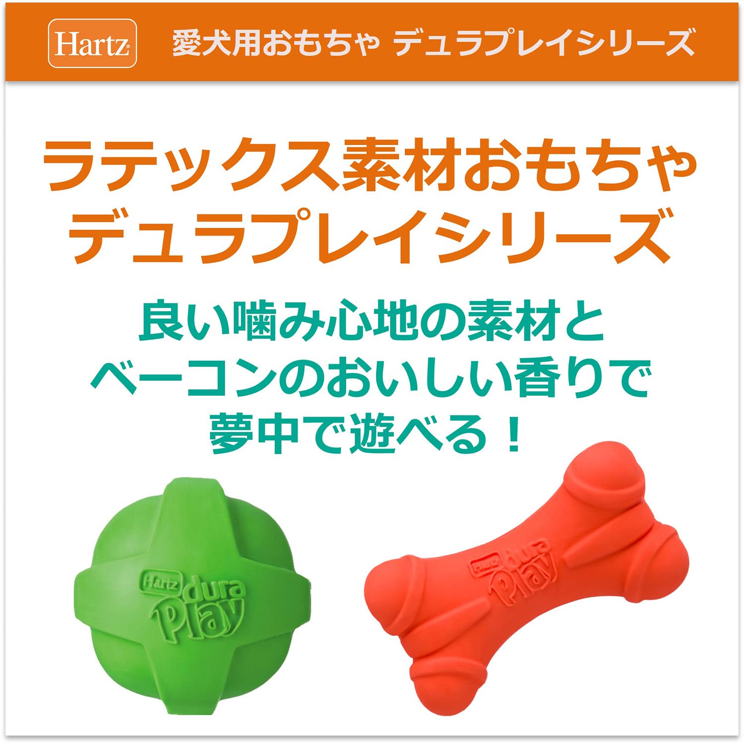 Hartz デュラプレイボール Sサイズ レッド 48個入り Amazon | デュラプレイ ボール 犬用おもちゃ Sサイズ ネオングリーン