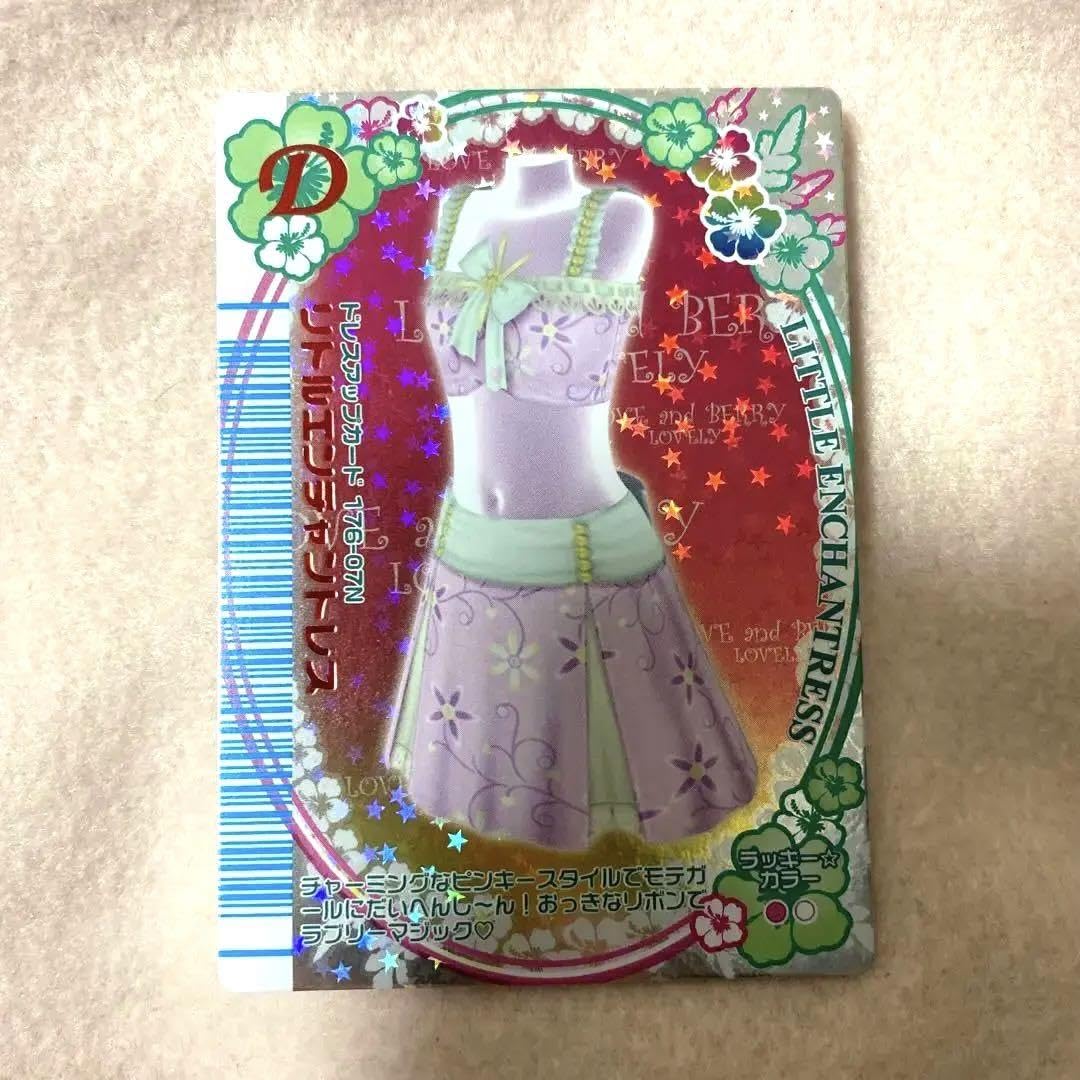 Amazon.co.jp: オシャレ魔女ラブandベリー カード リトルエン