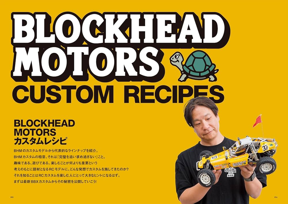 Amazon.co.jp: BLOCKHEAD MOTORS RC CAR LIFE STYLE BOOK【付録