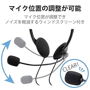 エレコム ヘッドセット27個 Amazon.co.jp: エレコム ヘッドセット マイク USB 両耳