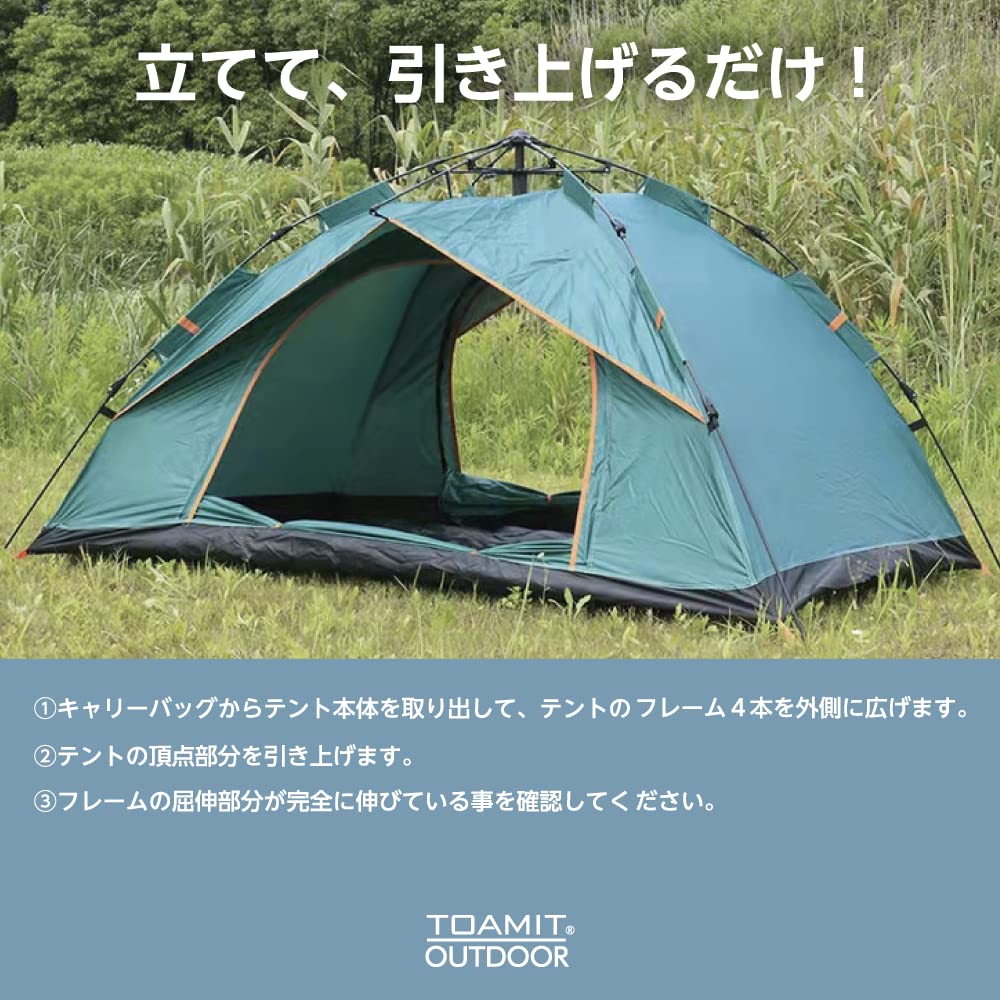 TOMOUNT ワンタッチテント 2〜3人用 美品　キャンプ　アウトドア TOMOUNT ワンタッチテント 2〜3人用 美品 キャンプ アウトドア