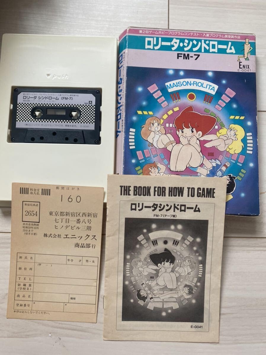 Amazon.co.jp: FM-7 コスモクラッシュ ロリータシンドローム 希少