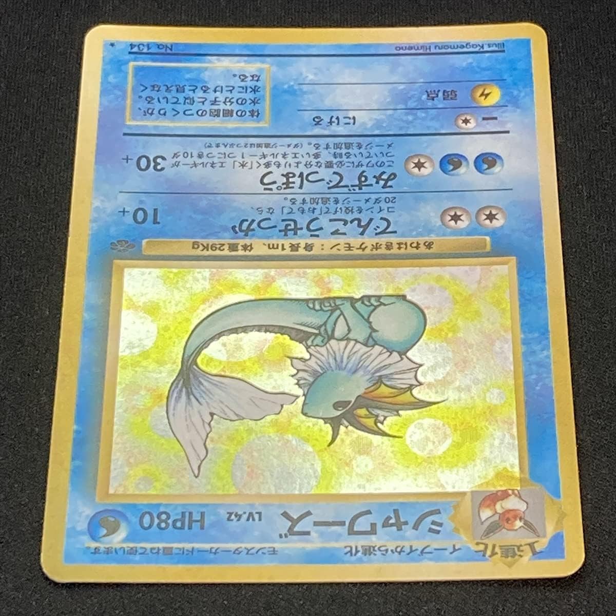 Amazon Vaporeon Pokemon Card No 134 Jungle Holo Japanese ポケモン カード シャワーズ ポケカ ホロ 旧裏面 2 おもちゃ おもちゃ