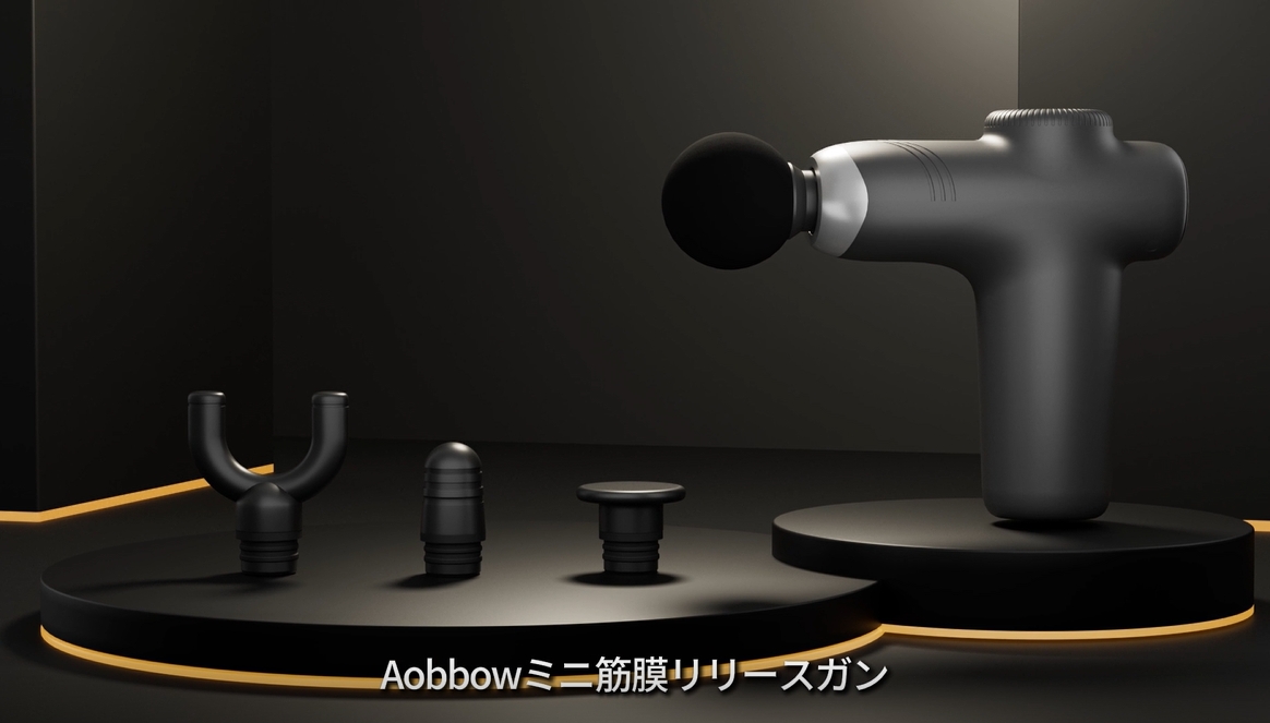 Amazon | 筋膜リリースガン Aobbow ハンディガン AI自適応モード付き