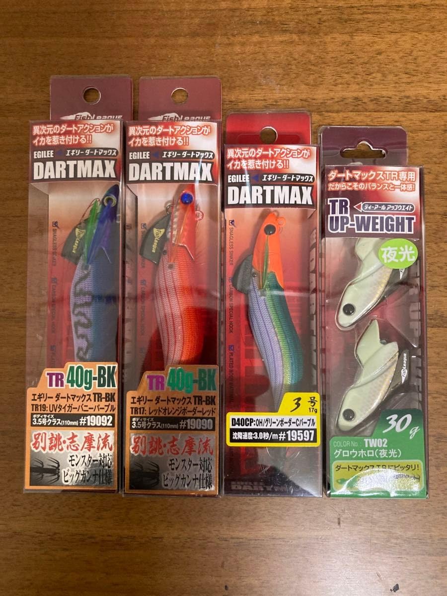 ダートマックス TR 40g TR UP WEIGHT 30g