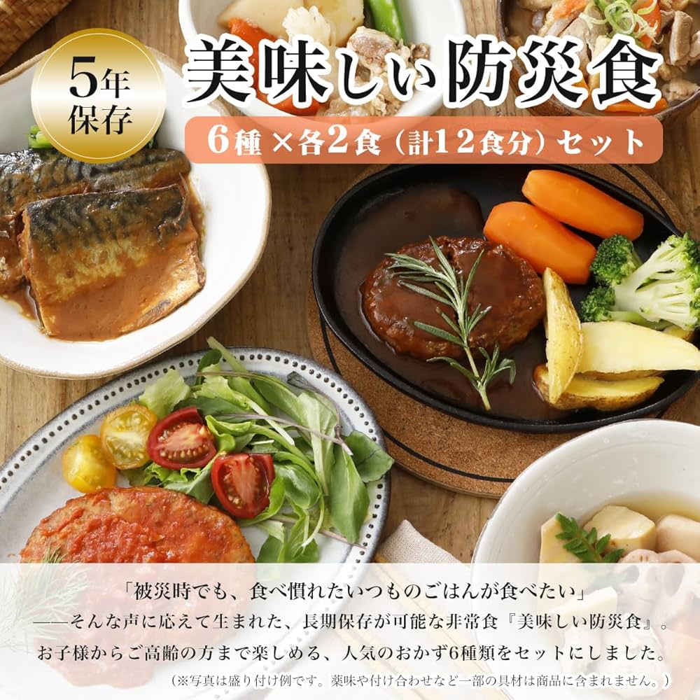 非常食　常備　備蓄　レトルト 長期保存　防災　ご飯　米　まとめ売り　激安 楽天市場】備えて安心 お米の12食セット アソート 非常食セット