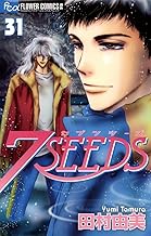 7SEEDS（３１） (フラワーコミックスα)