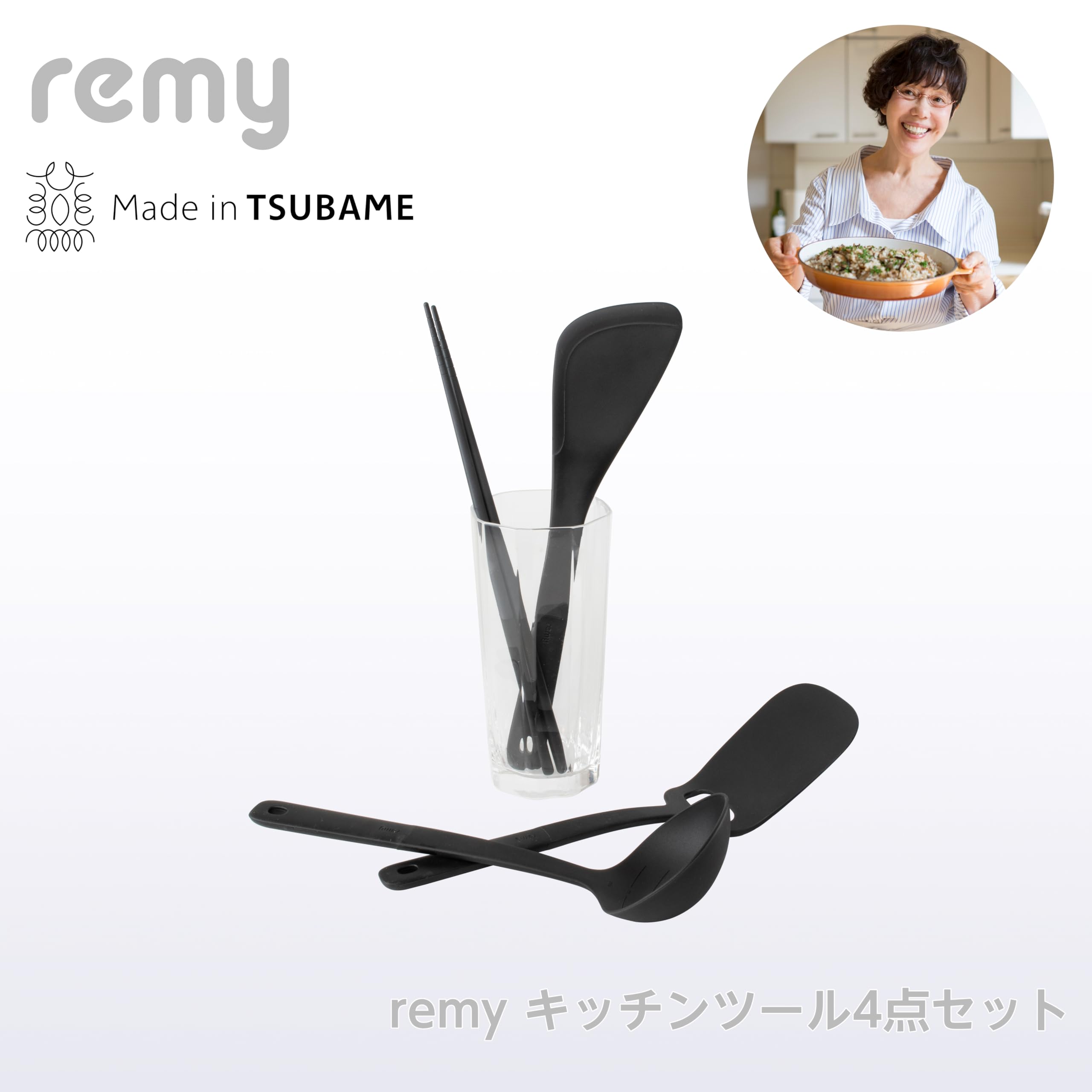 Ｂ☆remy シリコン製キッチンツールセット Amazon｜remy キッチンツール4点セット｜ツールセット