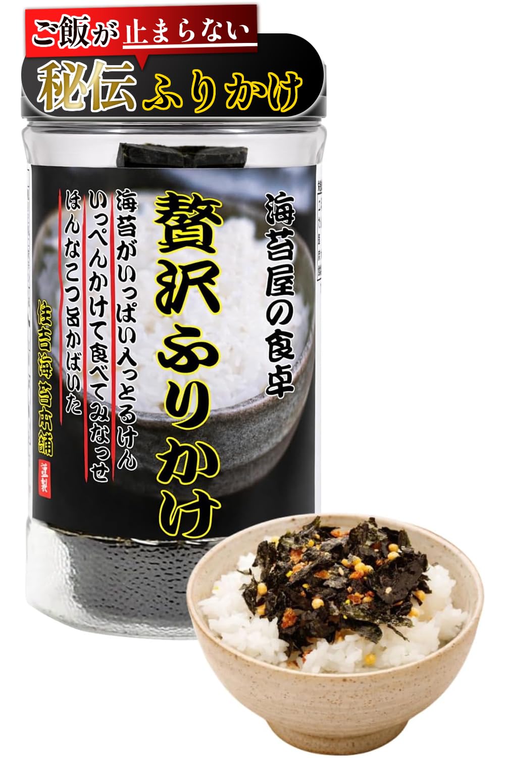ふりかけ Amazon.co.jp: 住吉海苔本舗 贅沢ふりかけ 「月曜から夜ふかし」で紹介