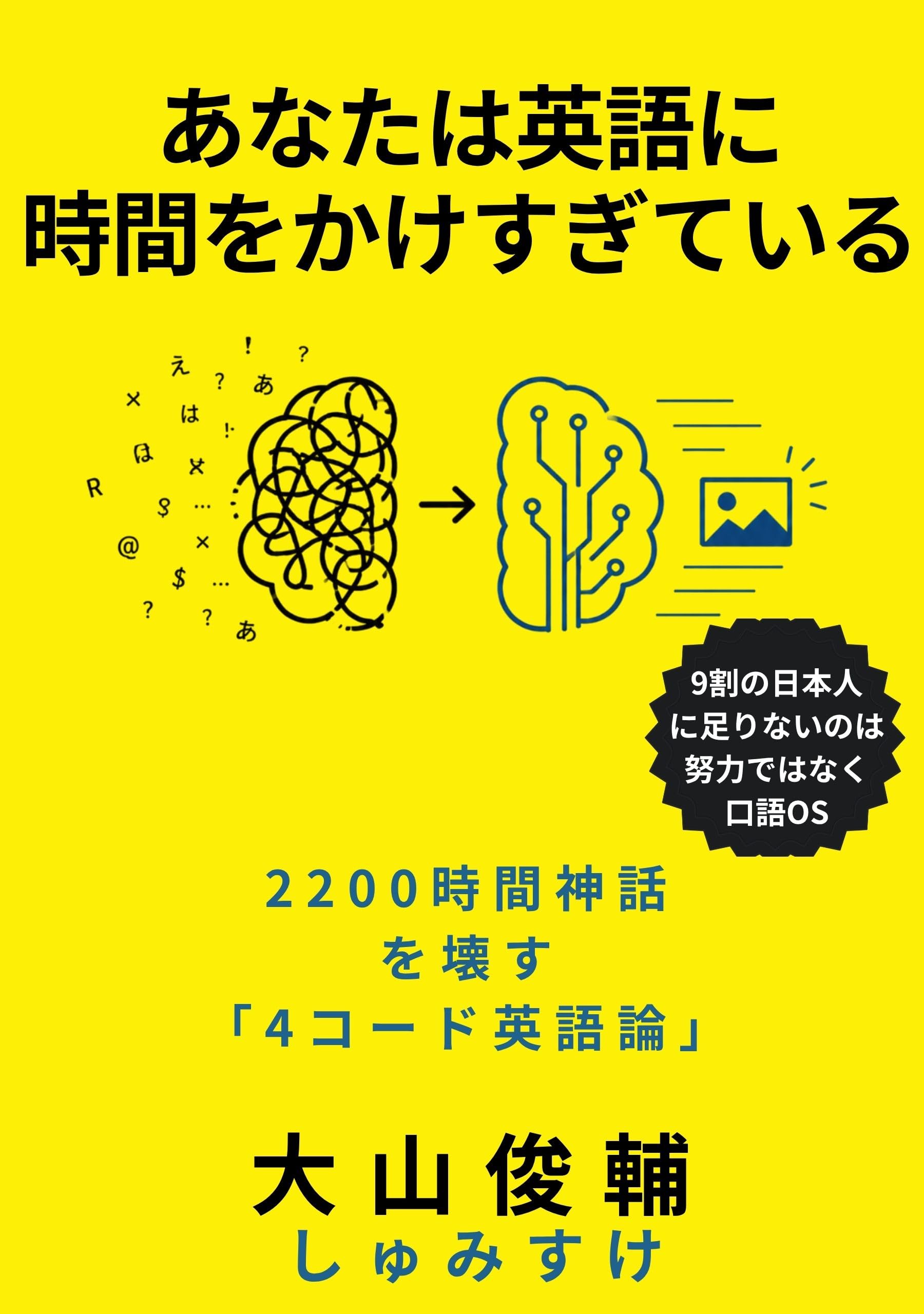 Amazon.co.jp: 大山俊輔: 本、バイオグラフィー、最新アップデート