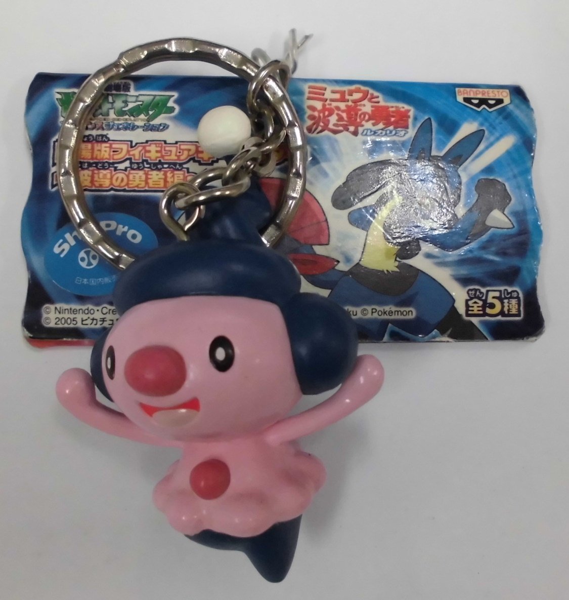 ポケモンセンター ポケドール マネネ フィギュア キーホルダー Amazon.co.jp: 劇場版 ポケットモンスター アドバンスジェネレーション