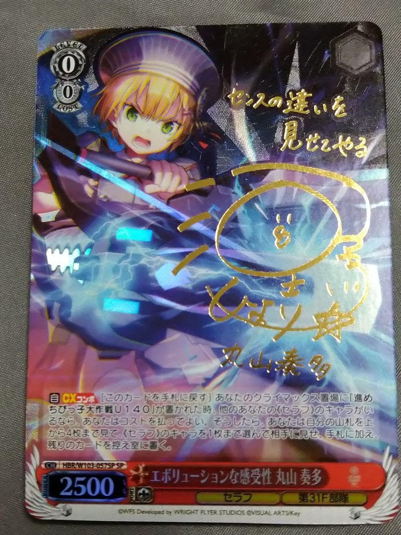 エボリューションな感受性 丸山奏多 SP サイン Amazon.co.jp: エボリューションな感受性 丸山奏多 sp サイン