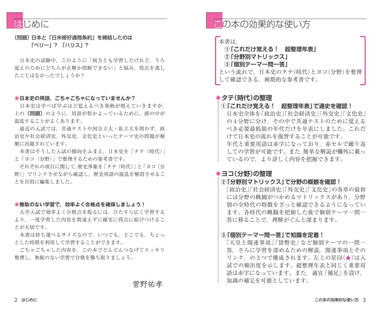 Amazon.co.jp: 菅野 祐孝: 本、バイオグラフィー、最新アップデート