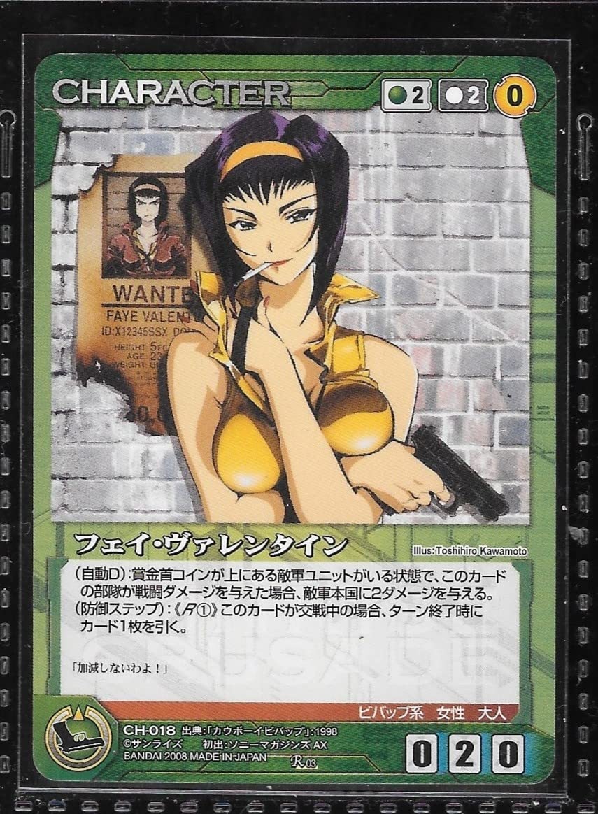 Amazon.co.jp: サンライズ クルセイド R キャラクター フェイ