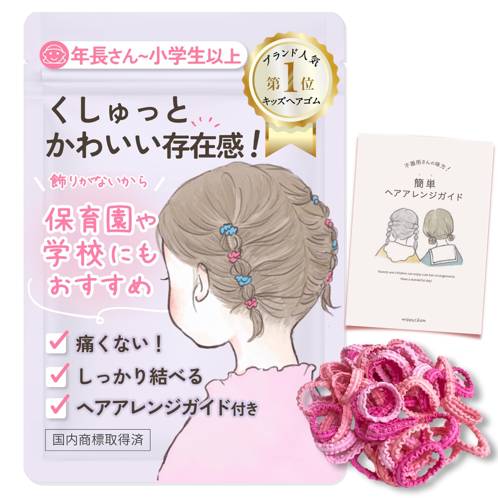 Amazon.co.jp: wippyperro｜飾りがなくても 可愛い ｜ヘアアレンジ