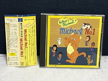 Amazon.co.jp: ホワッツマイケル サウンドトラック「Michael No.1