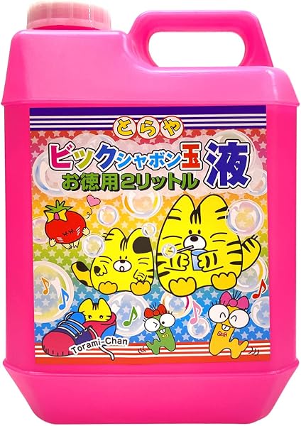 ビックシャボン玉液 お徳用 2リットル - 5