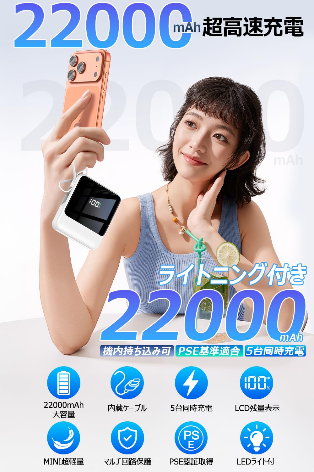Amazon | モバイルバッテリー 軽量 小型 22000mAh大容量 209g超軽量