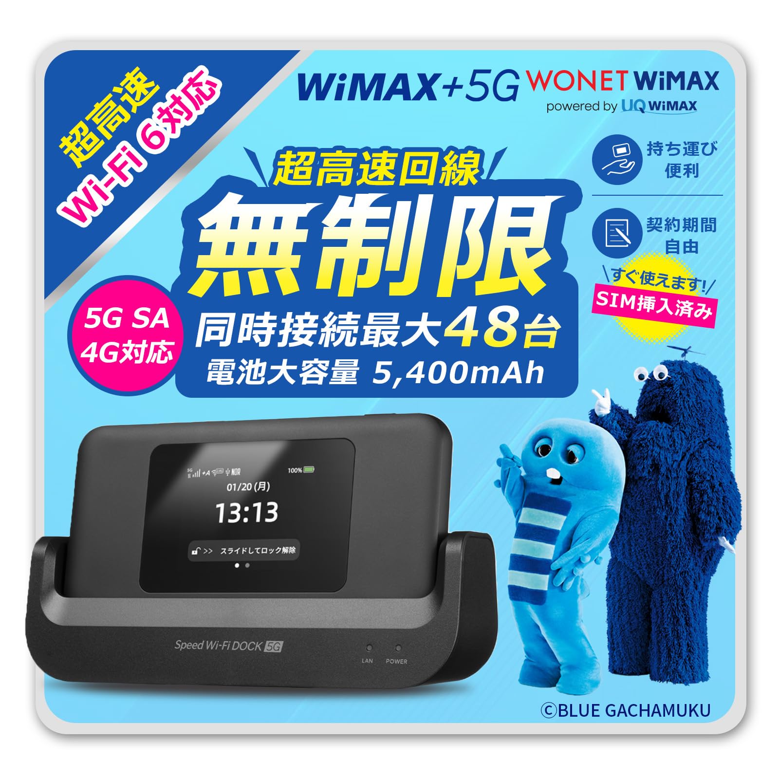Speed Wi-Fi DOCK 5G 01 本体 箱・説明書付き本体以外未開封 DOCK 5G 01 5GSA Wimax SIMセット 超高速5G SA/4G対応