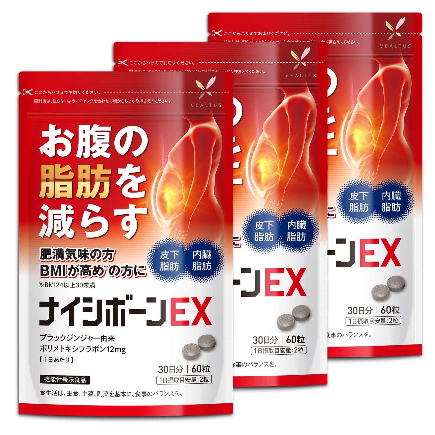 ダイエットサプリ nonon Amazon | ナイシボーンEX 3袋90日分 脂肪燃焼サプリ 内臓脂肪 皮下脂肪