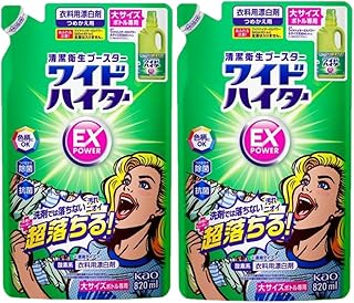 【まとめ買い】ワイドハイターEXパワー 衣料用漂白剤 見過ごせなくなった汚れやニオイ 詰替 820ml （×２袋）