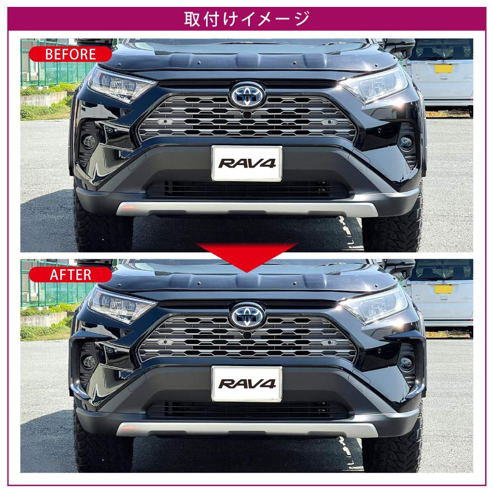 Amazon | RAV4 50系 フロントコーナーカバー フォグランプカバー 