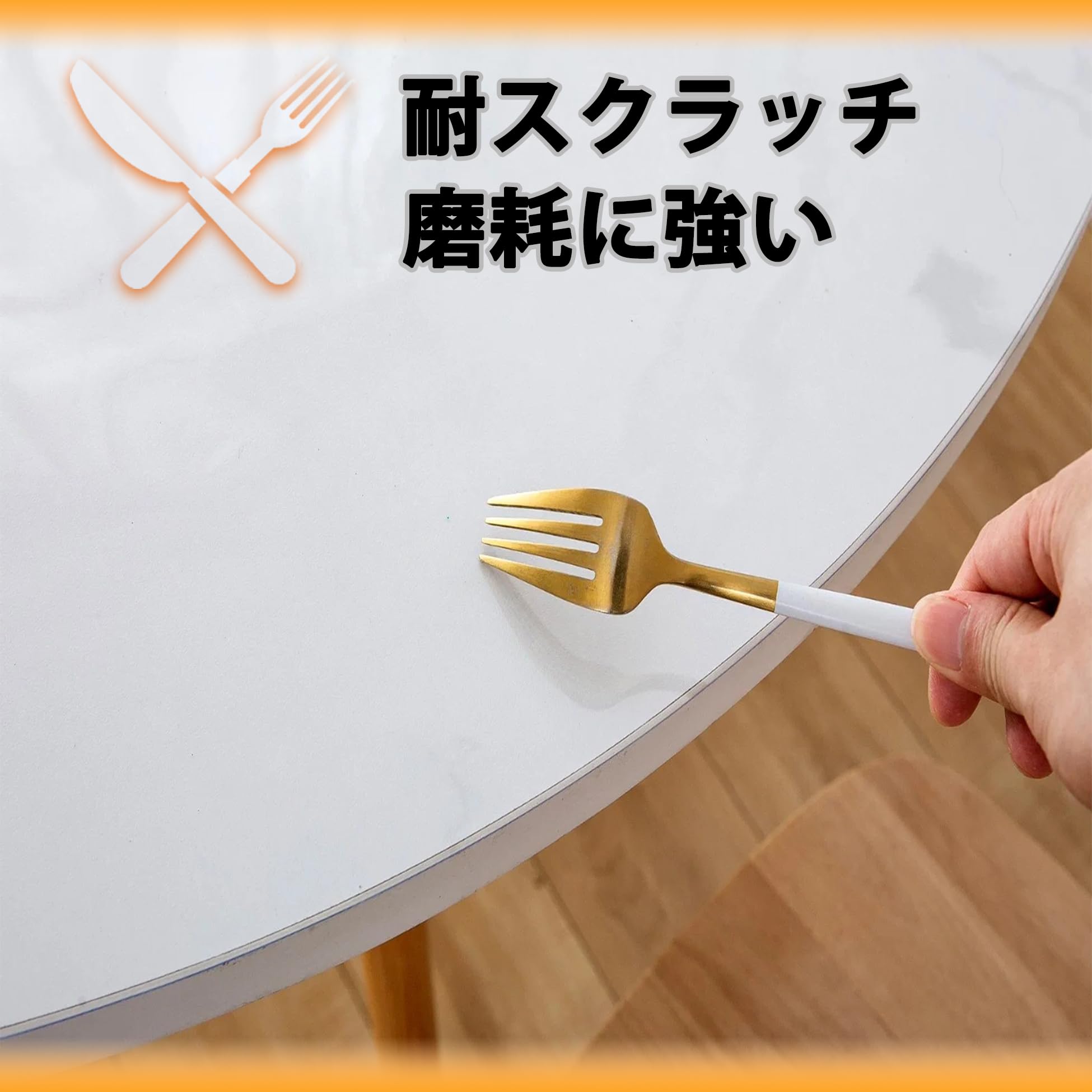 Amazon｜ラウンドダイニングテーブル マット直径77cm 100% 透明 PVC