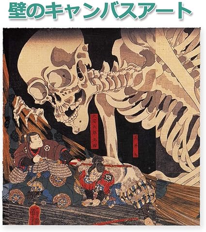 Amazon Co Jp 壁の小さなアート 浮世絵 相馬の古内裏 歌川国芳 日本製 オリジナル画像をキャンバスにuv印刷 日本製 ホーム キッチン Amazon Co Jp 壁の小さなアート 浮世絵 相馬の古内裏 歌川国芳 日本製 オリジナル画像をキャンバスにuv印刷 日本製 ホーム キッチン