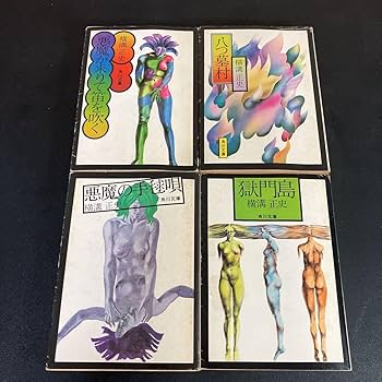 八つ墓村・悪魔の手毬唄・犬神家の一族　初版3冊横溝正史作つのだじろう画昭和レトロ 八つ墓村・悪魔の手毬唄・犬神家の一族 初版3冊横溝