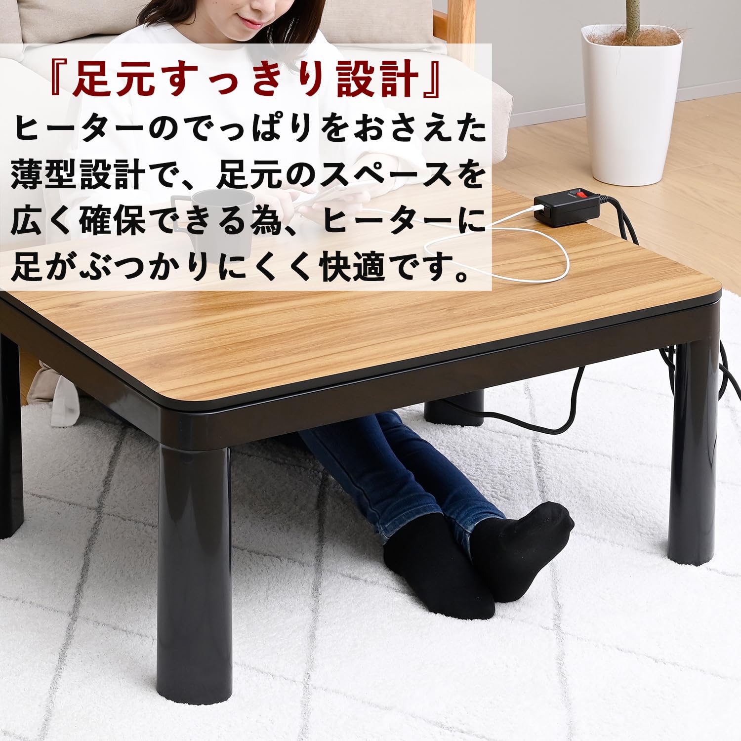 Amazon | [山善] カジュアル こたつ テーブル 幅80cm×奥行60cm 長方形