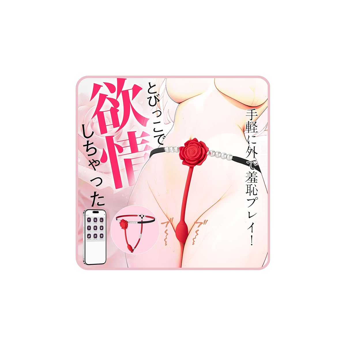 【自由に装着、秘密の一体感！】Lovekil 大人のおもちゃ カップル向け 遠隔ローター「9種類振動＋スマホ操作」 遠隔操作 バイブ ローター 遠隔操作 アダルトグッズ あだるとグッズ sm 拘束具 女性 ワイヤレス ローター 女性用 静か 強力 人気 クリトリス 潮吹き 遠隔バイブ 装着式 固定バンド 下着 レディース ランジェリー sex toys女性 for women