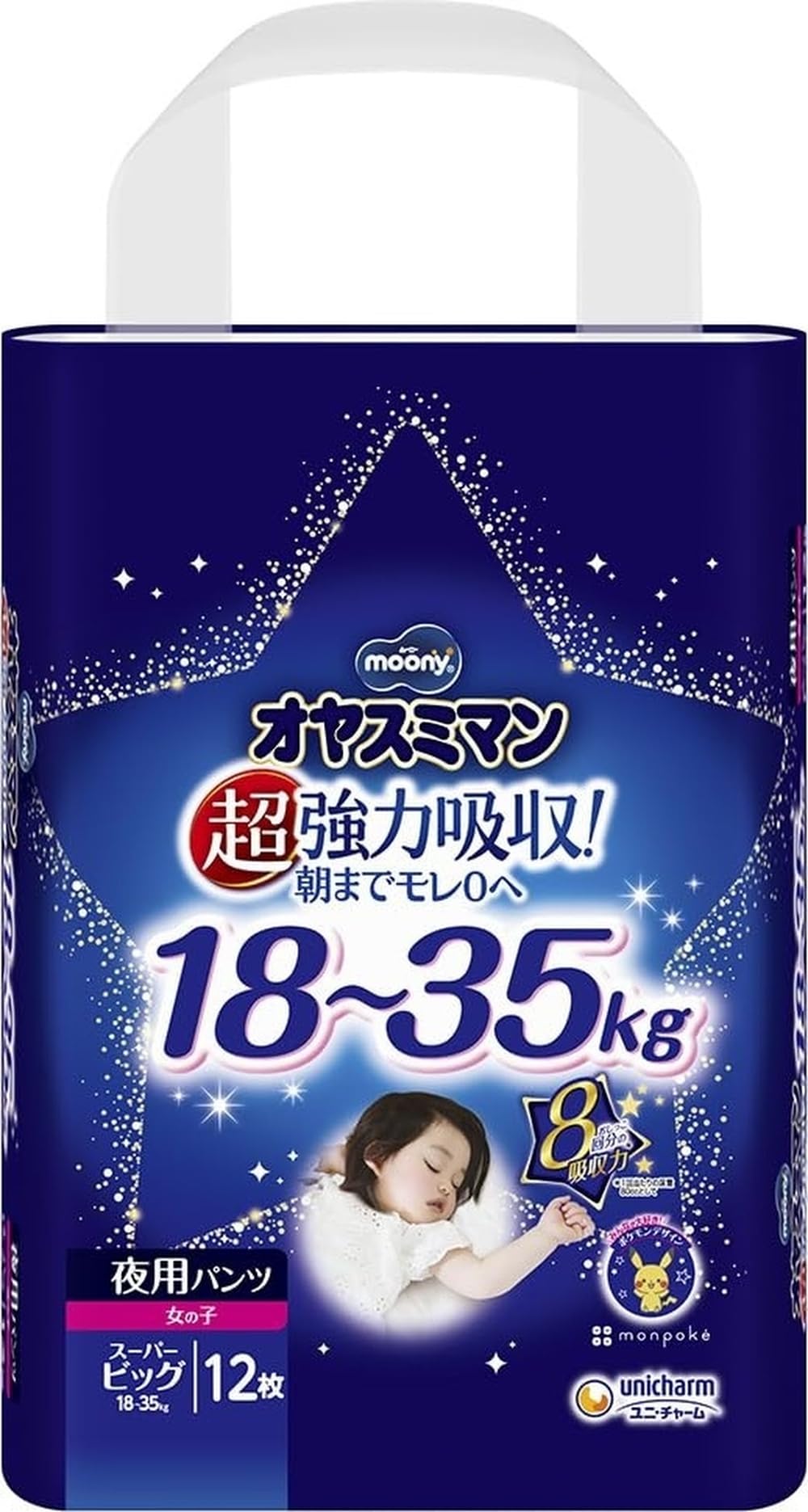 拡張おむつ 1パック オヤスミマンスーパービッグ女の子(オムツ
