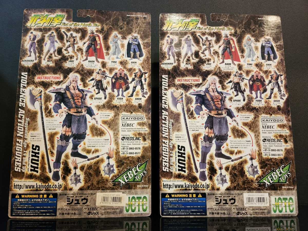 XEBEC TOYS】海洋堂北斗の拳シュウ