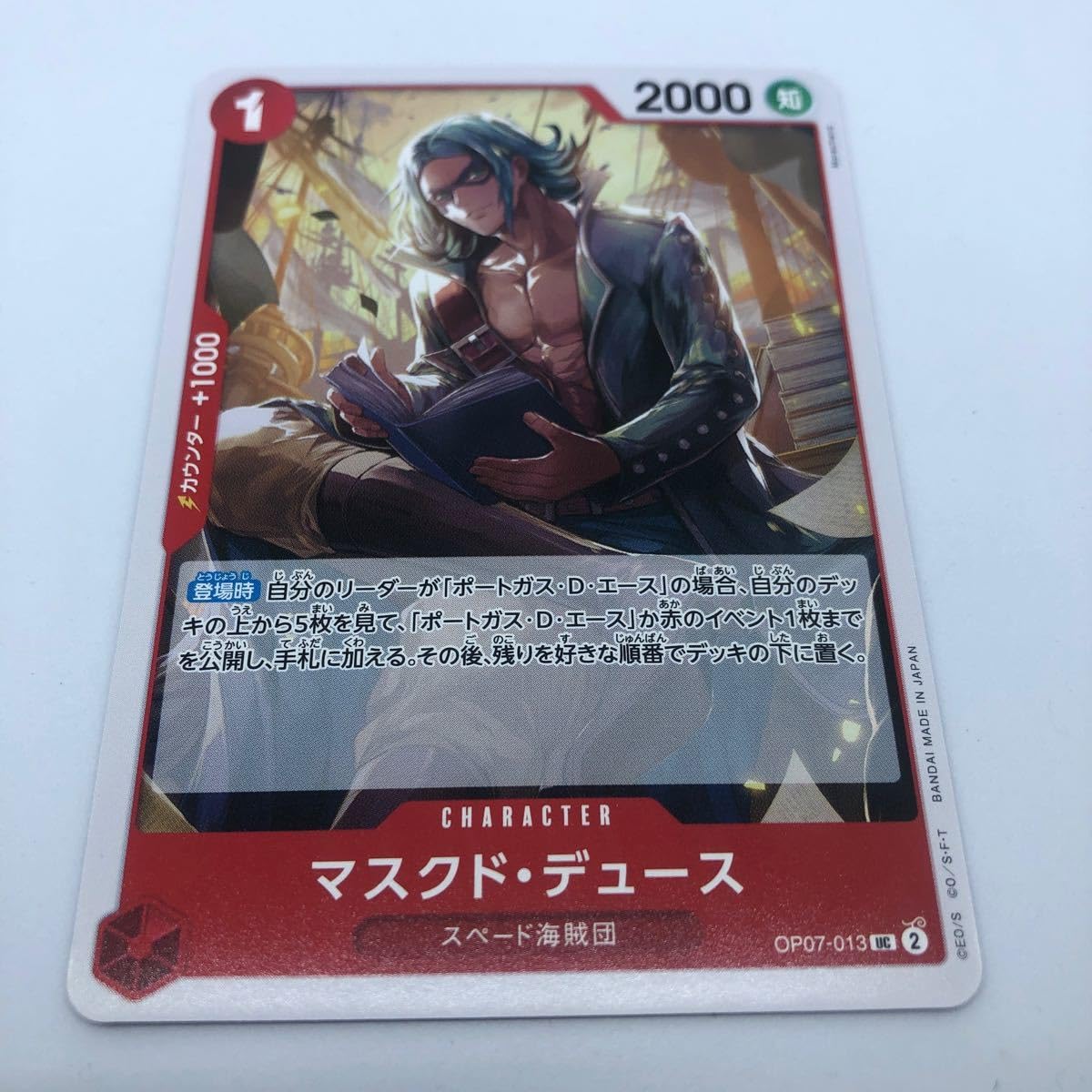 Amazon.co.jp: ワンピース カードゲーム 500年後の未来 OP07-013 UC